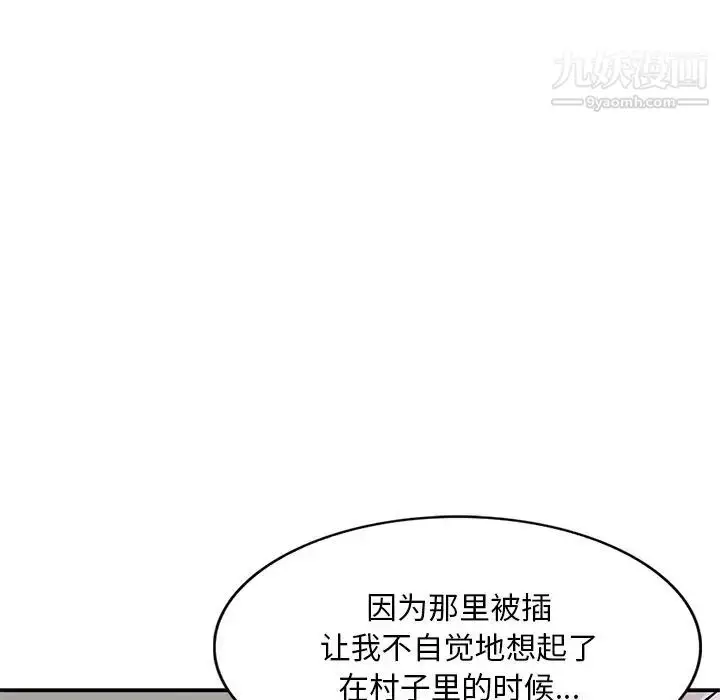 漫画《姐姐的秘密》第41话第78张图