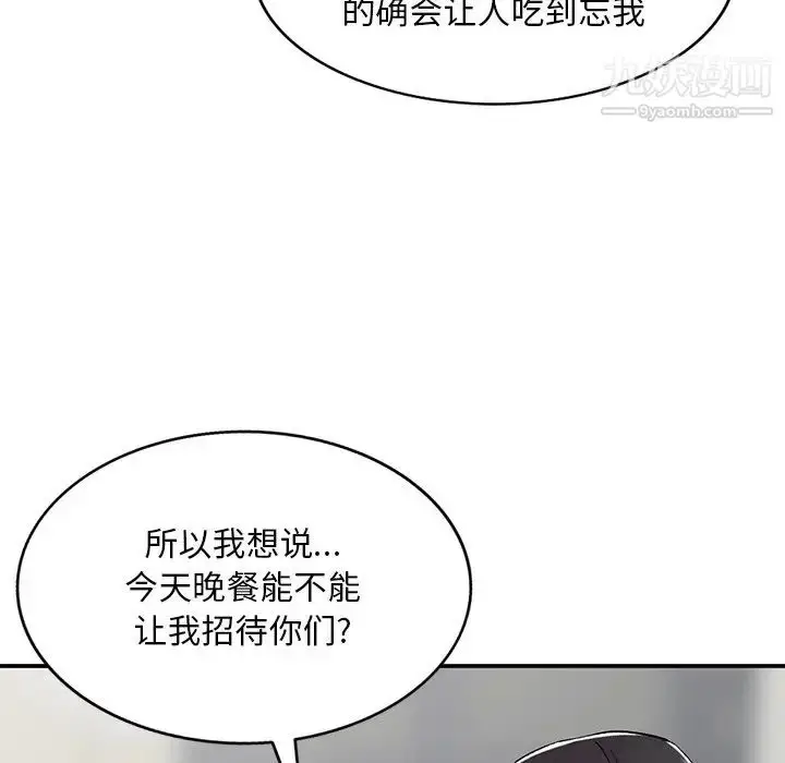 漫画《姐姐的秘密》第41话第91张图