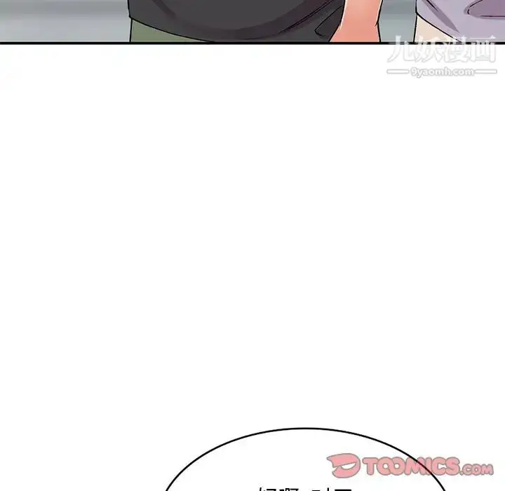 漫画《姐姐的秘密》第41话第93张图