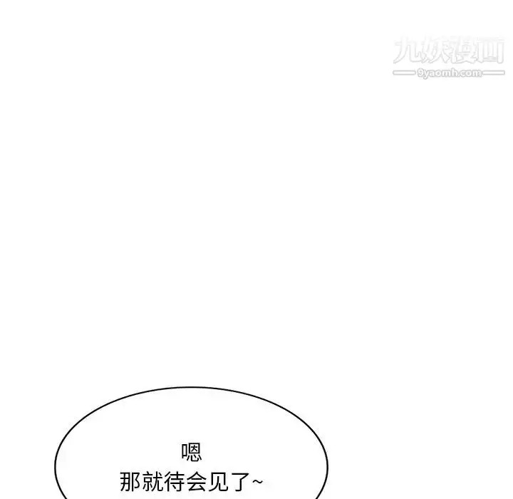 漫画《姐姐的秘密》第41话第98张图