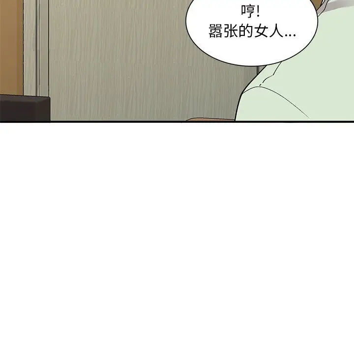 漫画《姐姐的秘密》第42话第128张图