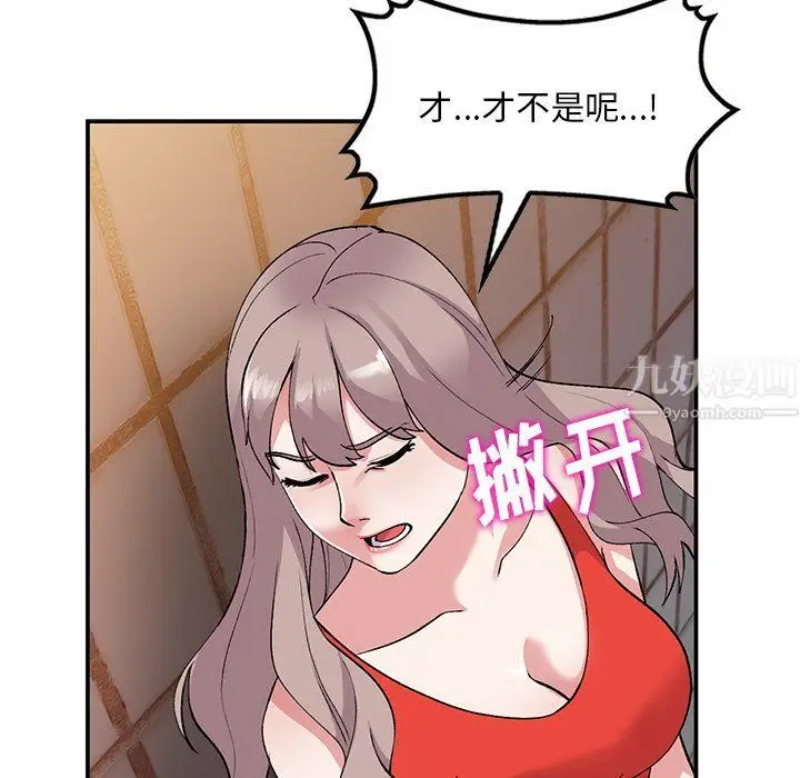 漫画《姐姐的秘密》第42话第30张图