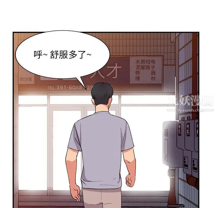 漫画《姐姐的秘密》第42话第58张图