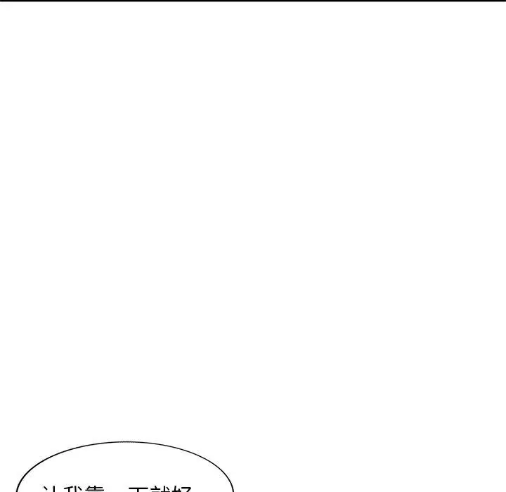漫画《姐姐的秘密》第42话第74张图