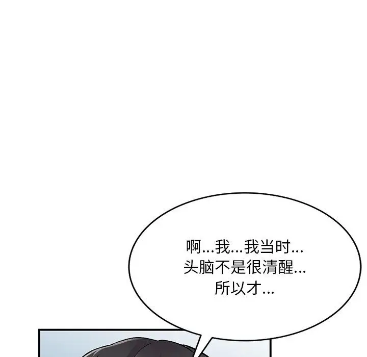 漫画《姐姐的秘密》第42话第80张图