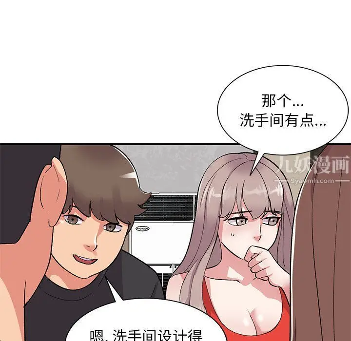 漫画《姐姐的秘密》第42话第94张图
