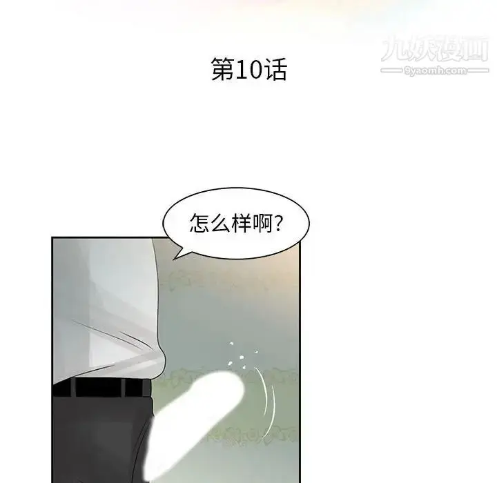 漫画《姐姐的秘密》第10话第12张图