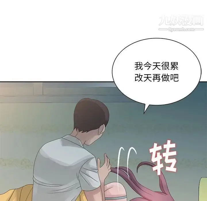 漫画《姐姐的秘密》第10话第16张图