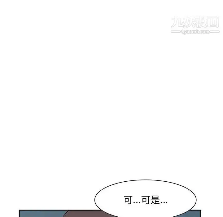 漫画《姐姐的秘密》第10话第21张图