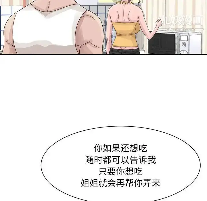漫画《姐姐的秘密》第10话第33张图