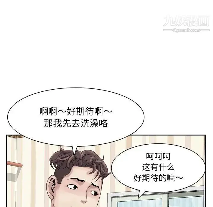 漫画《姐姐的秘密》第10话第37张图