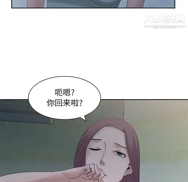 漫画《姐姐的秘密》第10话第5张图