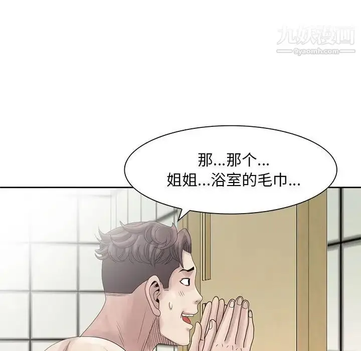 漫画《姐姐的秘密》第10话第59张图