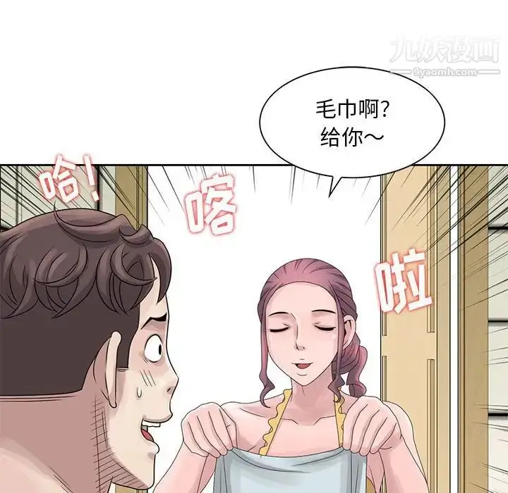 漫画《姐姐的秘密》第10话第61张图