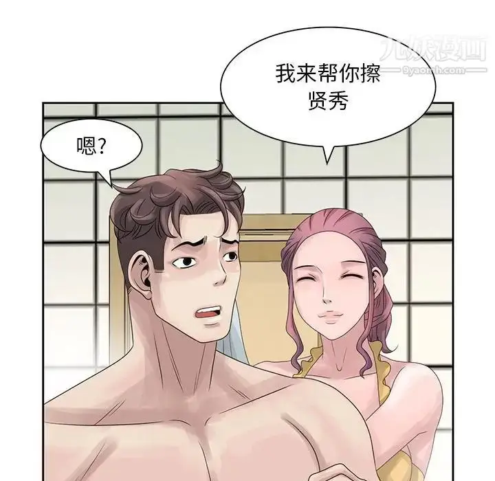 漫画《姐姐的秘密》第10话第65张图