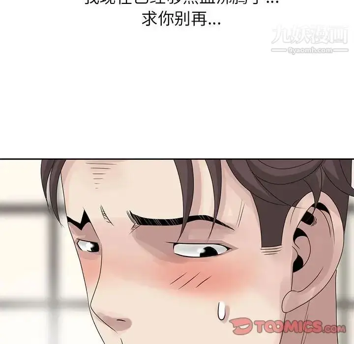 漫画《姐姐的秘密》第10话第70张图