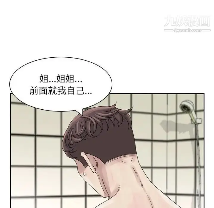 漫画《姐姐的秘密》第10话第79张图