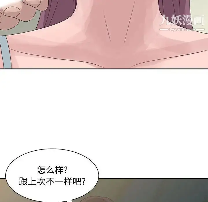 漫画《姐姐的秘密》第10话第8张图