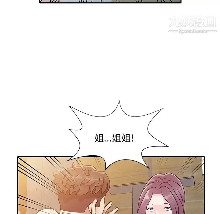 漫画《姐姐的秘密》第2话第18张图