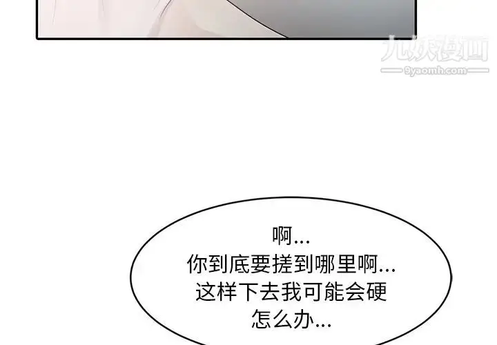漫画《姐姐的秘密》第2话第3张图