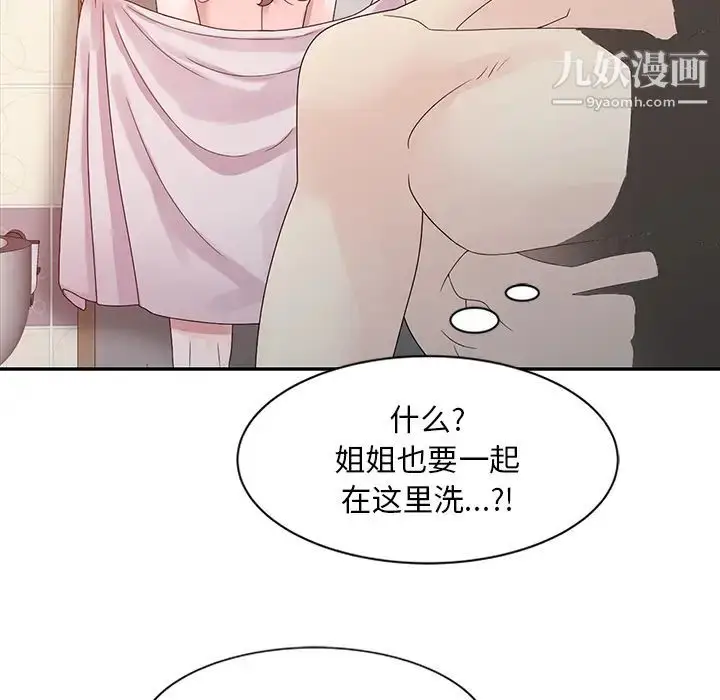 漫画《姐姐的秘密》第2话第31张图