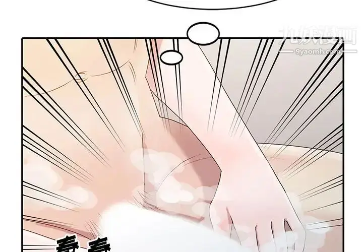 漫画《姐姐的秘密》第2话第4张图