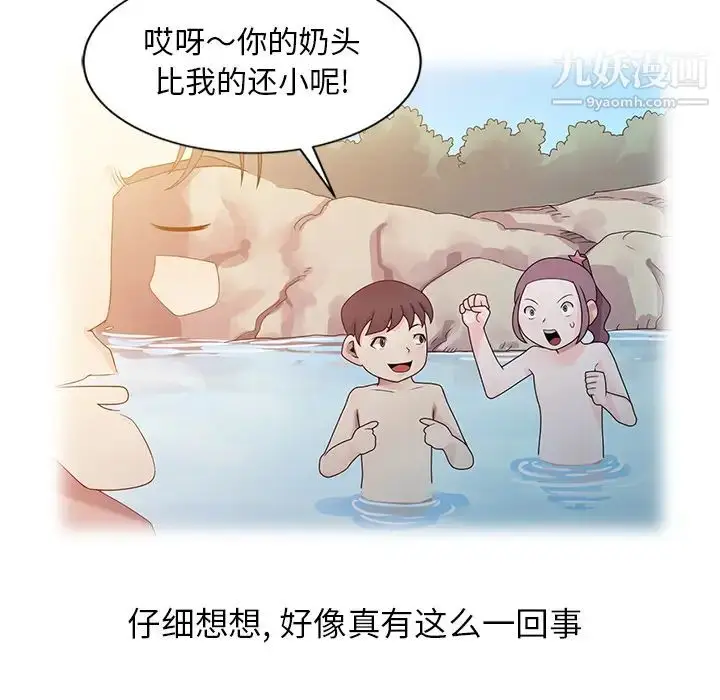 漫画《姐姐的秘密》第2话第45张图