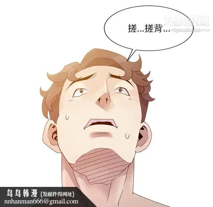 漫画《姐姐的秘密》第2话第49张图
