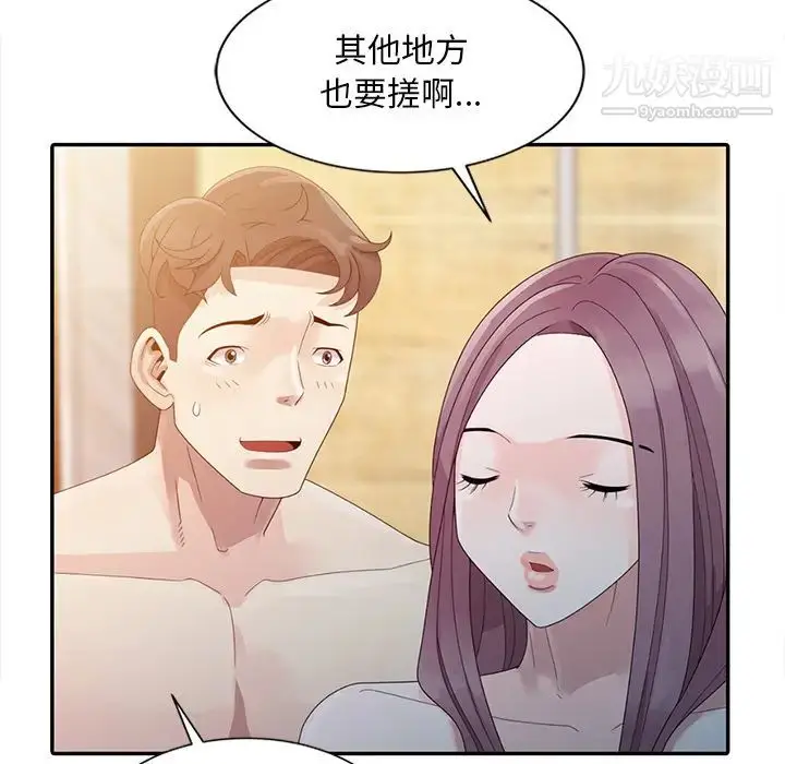 漫画《姐姐的秘密》第2话第64张图