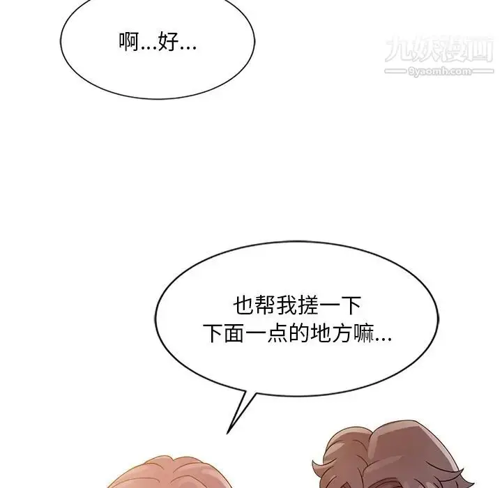 漫画《姐姐的秘密》第2话第65张图