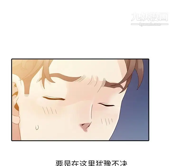漫画《姐姐的秘密》第2话第71张图