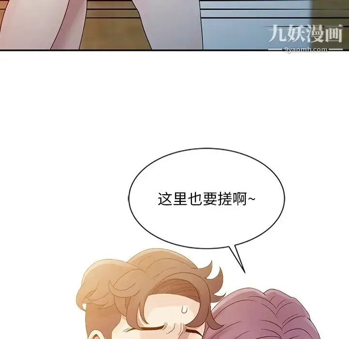 漫画《姐姐的秘密》第2话第77张图