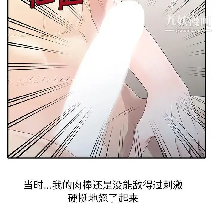 漫画《姐姐的秘密》第2话第8张图