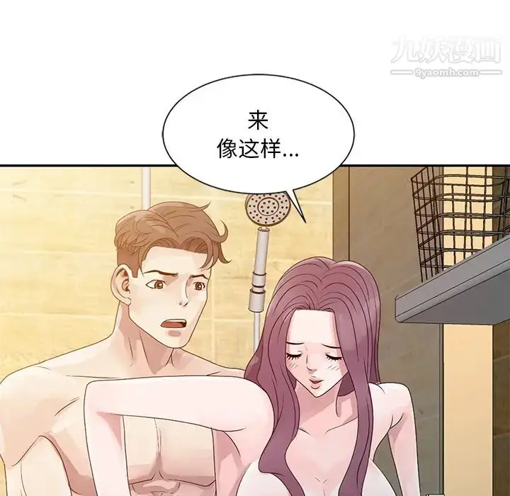漫画《姐姐的秘密》第2话第87张图