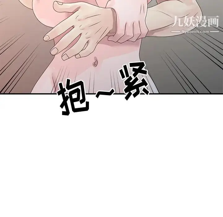 漫画《姐姐的秘密》第2话第90张图