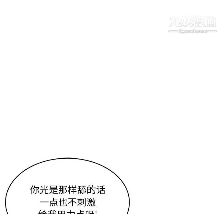 漫画《姐姐的秘密》第39话第103张图