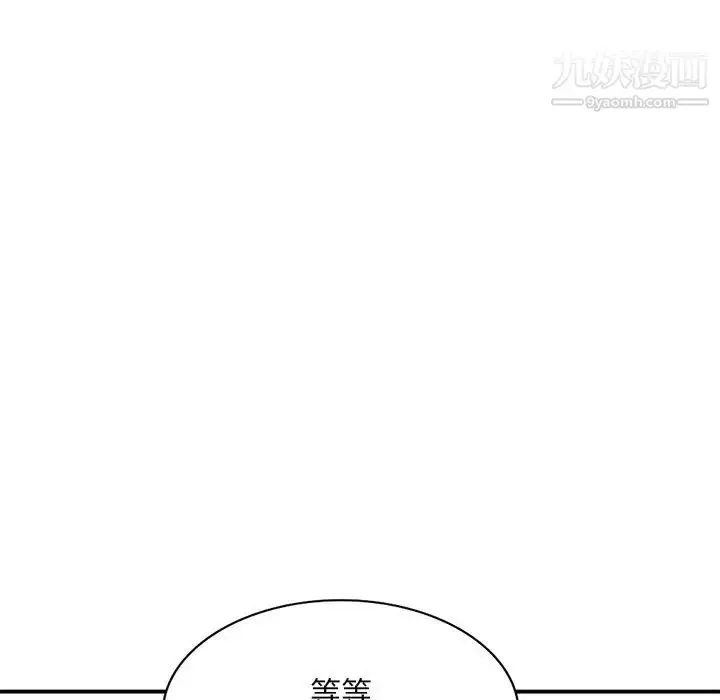 漫画《姐姐的秘密》第39话第110张图
