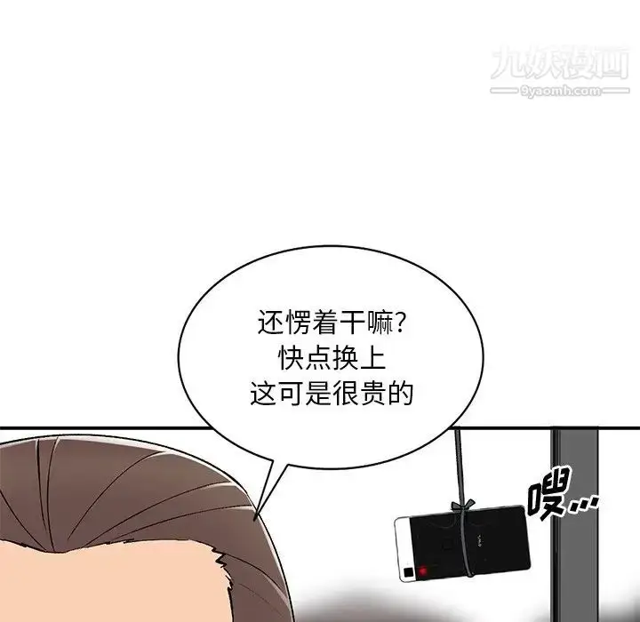 漫画《姐姐的秘密》第39话第117张图