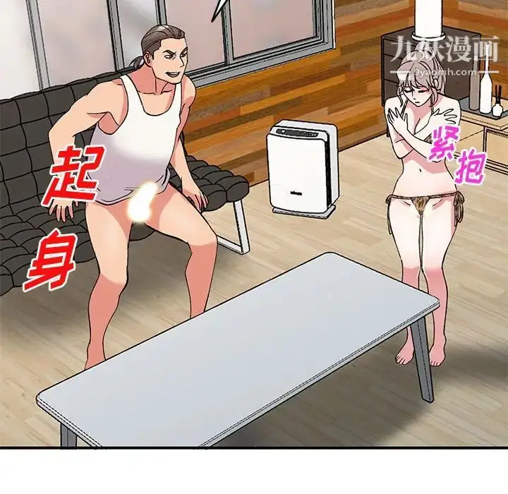 漫画《姐姐的秘密》第39话第136张图