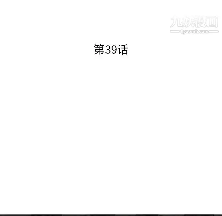 漫画《姐姐的秘密》第39话第15张图
