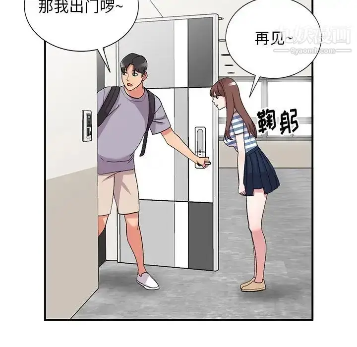 漫画《姐姐的秘密》第39话第32张图