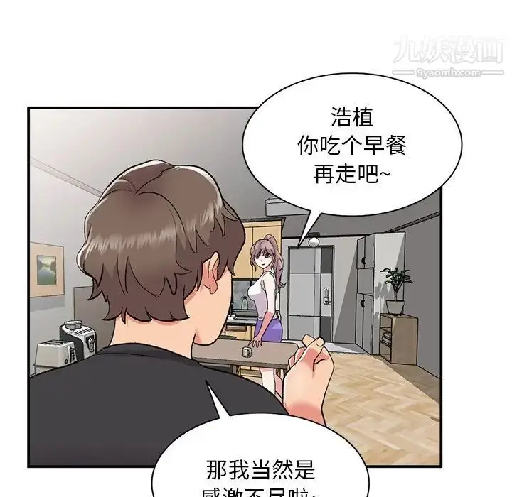漫画《姐姐的秘密》第39话第36张图