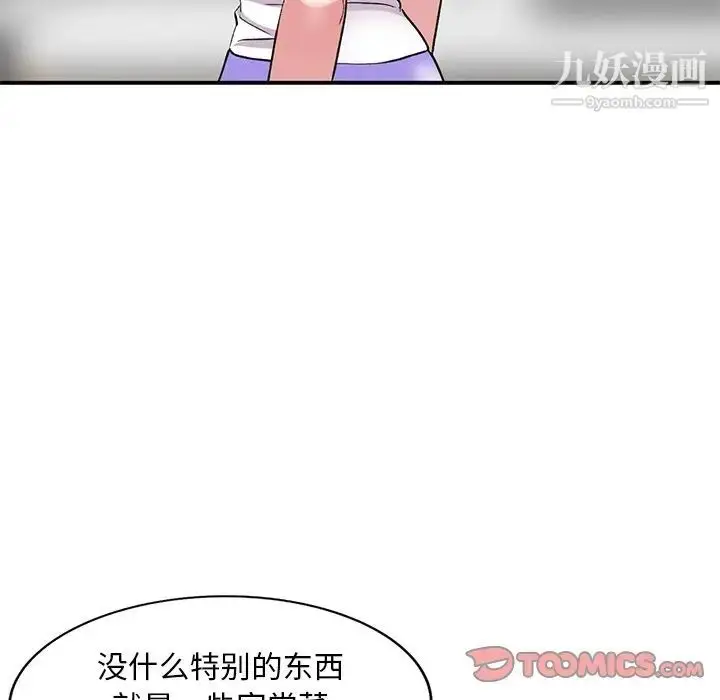 漫画《姐姐的秘密》第39话第39张图