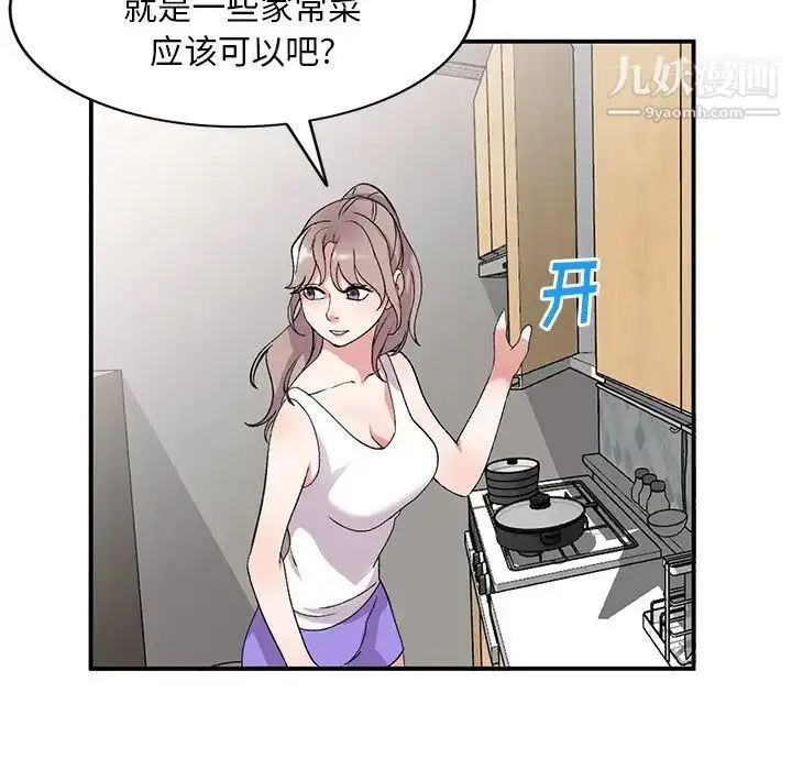 漫画《姐姐的秘密》第39话第40张图