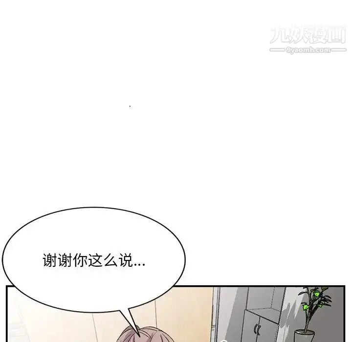 漫画《姐姐的秘密》第39话第43张图