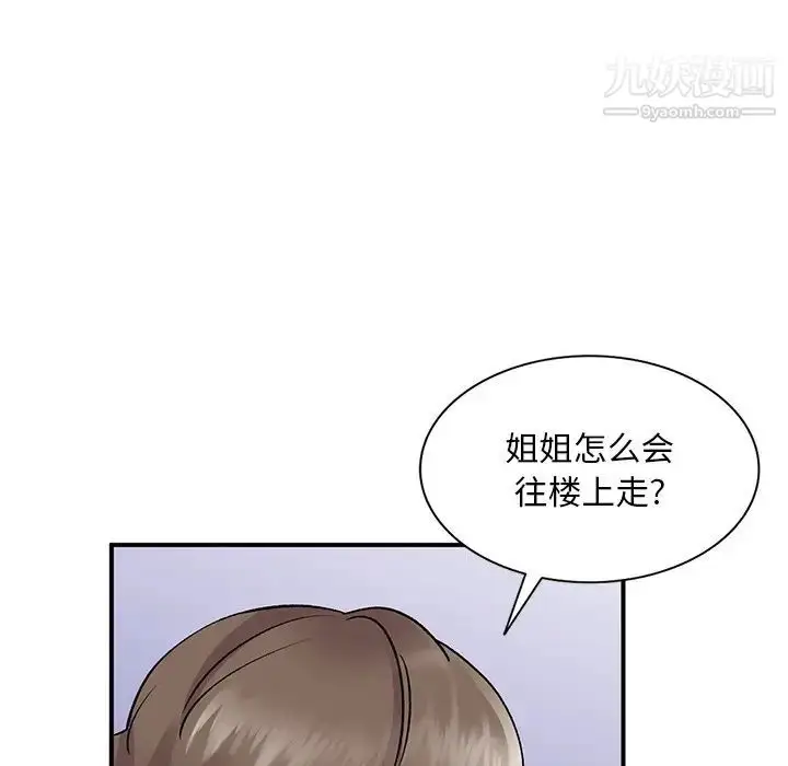 漫画《姐姐的秘密》第39话第60张图