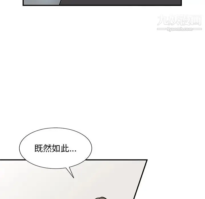 漫画《姐姐的秘密》第39话第74张图