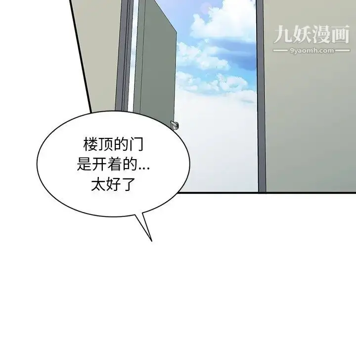 漫画《姐姐的秘密》第39话第76张图