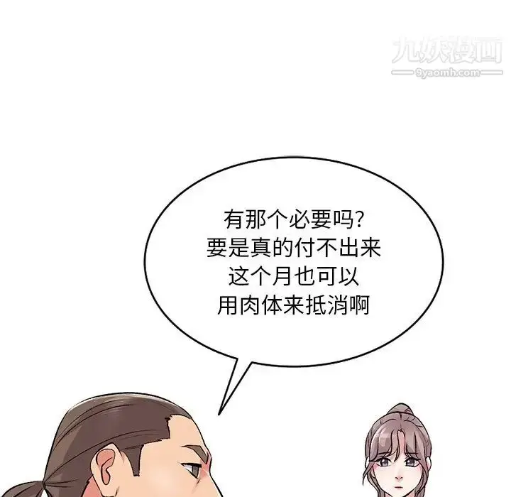 漫画《姐姐的秘密》第39话第80张图