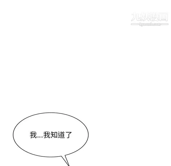 漫画《姐姐的秘密》第39话第86张图
